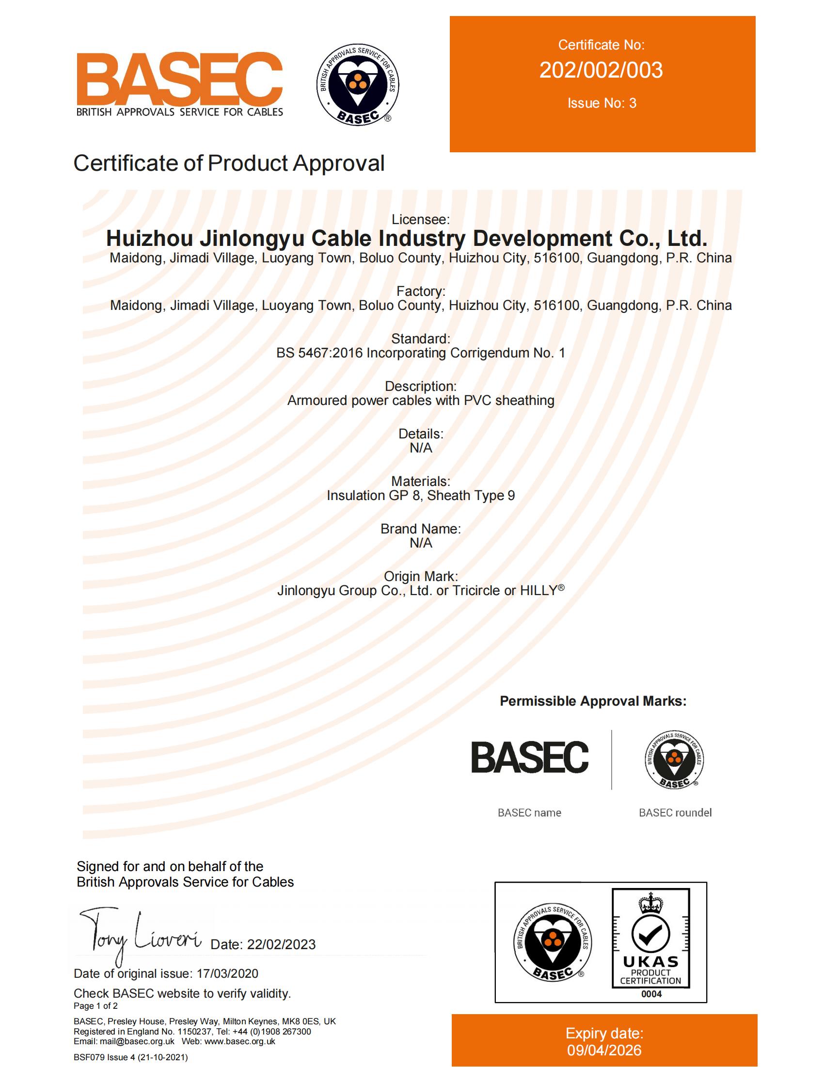 2022年《良友記》